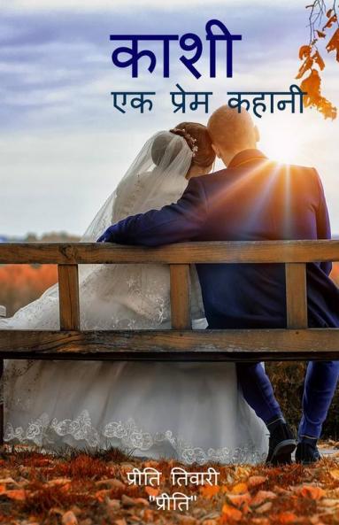 Kashi - Ek Prem Kahani / काशी - एक प्रेम कहानी