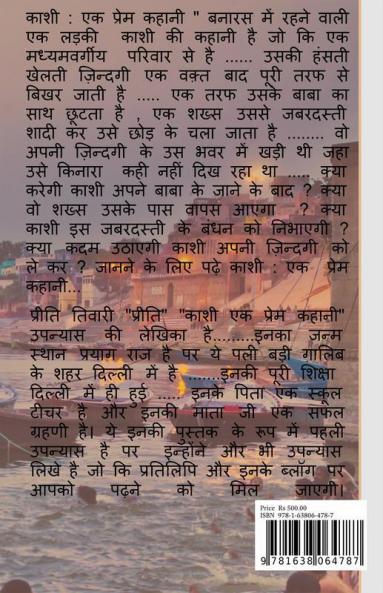 Kashi - Ek Prem Kahani / काशी - एक प्रेम कहानी