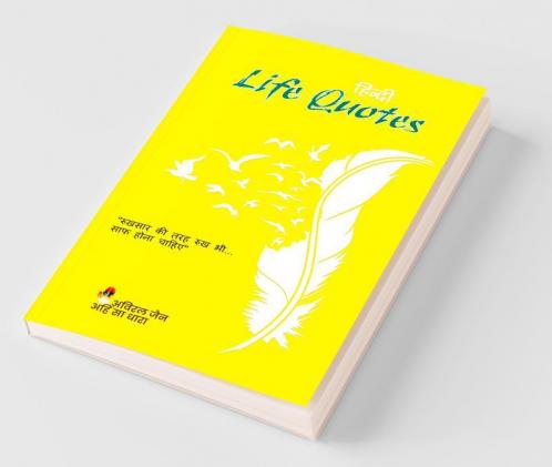 Hindi Life Quotes / हिंदी लाइफ कोट्स: Quotes of Life