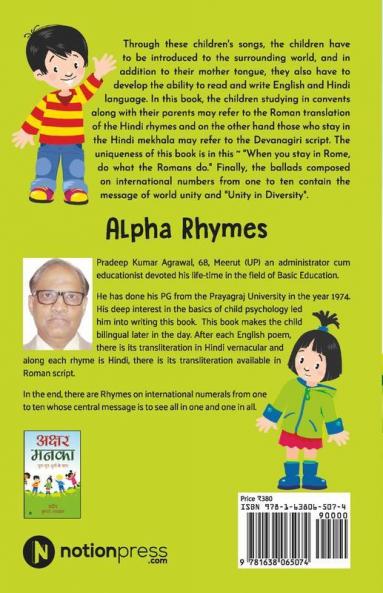 English & Hindi Alpha Rhymes
