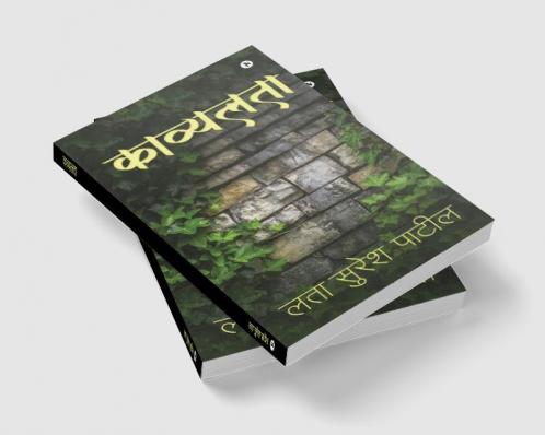 Kavyalata / काव्यलता