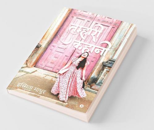 Tumhari Kahani / तुम्हारी कहानी: (नारी जीवन की 100 साल की यात्रा) (Naari Jeevan Ki 100 Saal Ki Yatra)