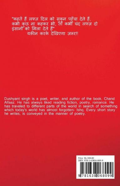 Chand Alfaaz / चंद अल्फ़ाज़