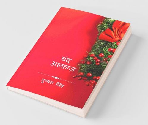 Chand Alfaaz / चंद अल्फ़ाज़