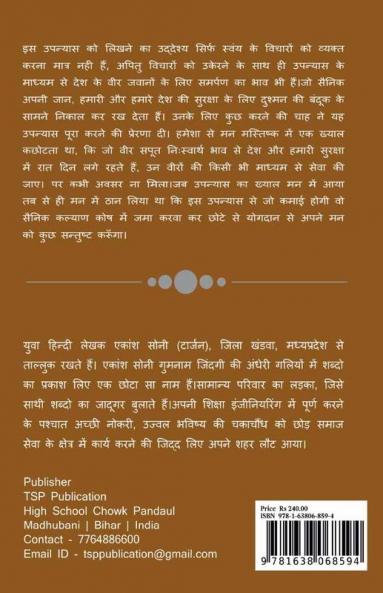 He राजपूत weds “she” मुगल / “He” राजपूत weds “she” मुगल