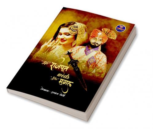 He राजपूत weds “she” मुगल / “He” राजपूत weds “she” मुगल