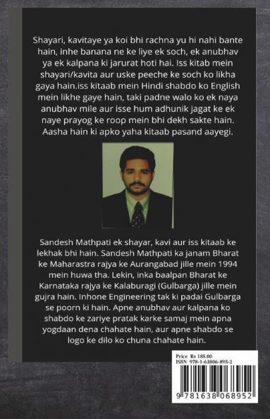 Soch Shabd Aur Shayari