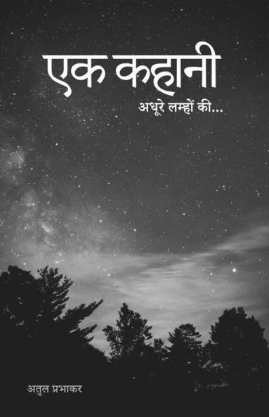 Ek Kahani / एक कहानी: अधूरे लम्हों की...