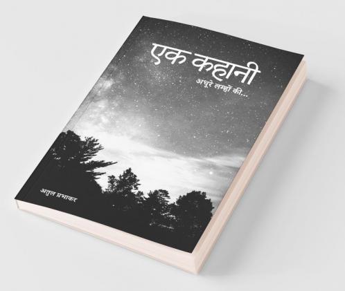 Ek Kahani / एक कहानी: अधूरे लम्हों की...