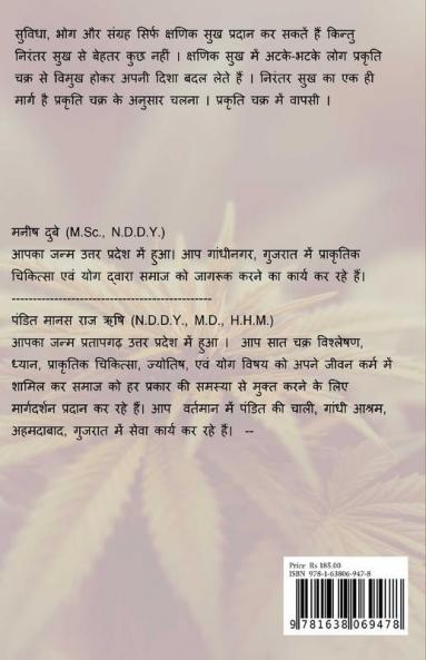 N.D.D.Y. First year Second Paper / &#2319;&#2344;. &#2337;&#2368;. &#2337;&#2368;. &#2357;&#2366;&#2351;. &#2346;&#2381;&#2352;&#2341;&#2350; &#2357;&#2352;&#2381;&#2359; &#2342;&#2381;&#2357;&#2367;&#2340;&#2368;&#2351; &#2346;&#2340;&#2381;&#2352;