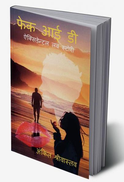 Fake IId / फेक आई डी : ऐक्सिडेन्टल लव स्टोरी