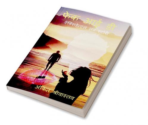 Fake IId / फेक आई डी : ऐक्सिडेन्टल लव स्टोरी