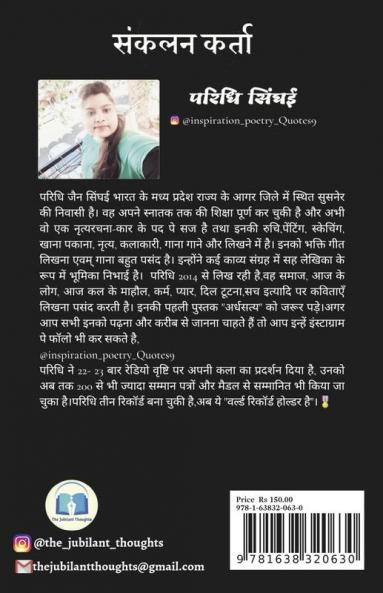 Pyaar Ka Nagma / प्यार का नगमा