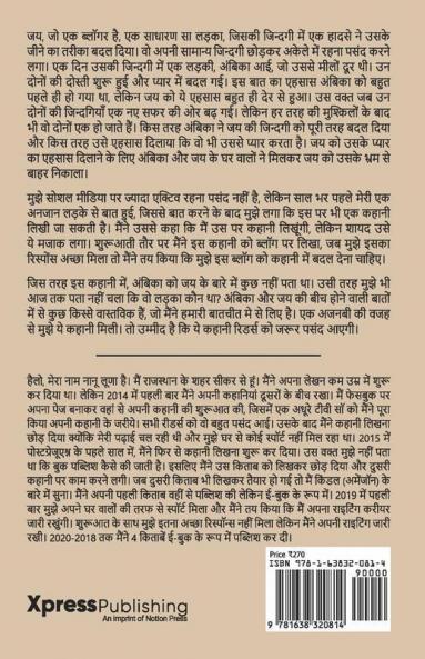 The Blog Love Story / द ब्लॉग लव स्टोरी