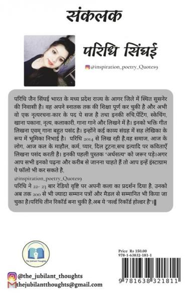 Unaware of emotion / जज्बातो से अनजान