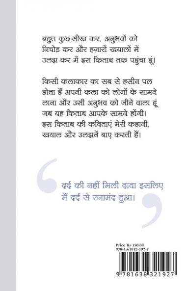 RAZAMAND / रज़ामंद : बस कुछ सवाल जवाब