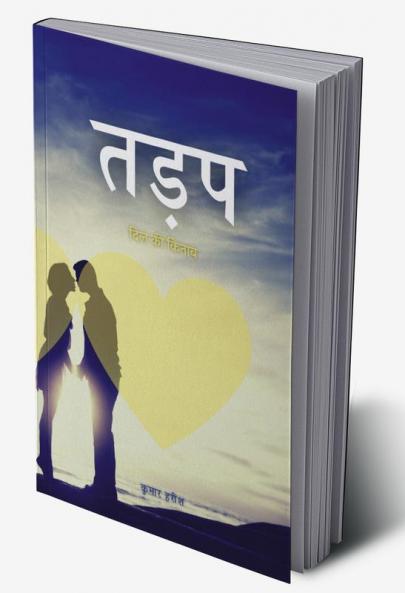Tadap - Dil Ki Kitaab / तड़प - दिल की किताब