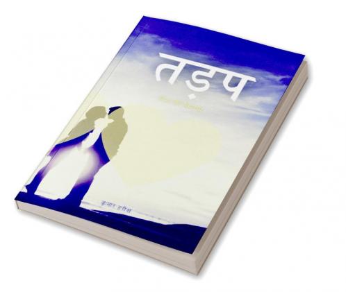 Tadap - Dil Ki Kitaab / तड़प - दिल की किताब