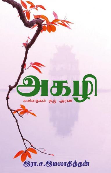 Agazhi