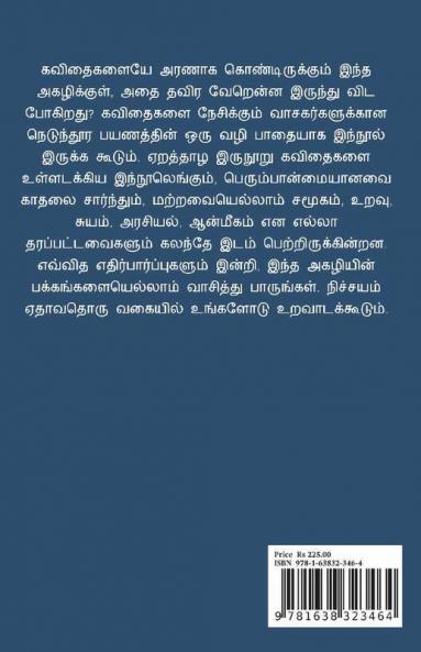Agazhi