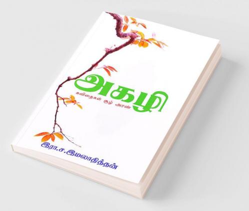 Agazhi