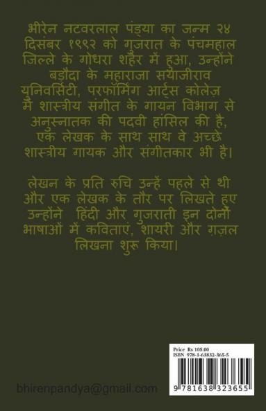 Hindi Aur Urdu Sher O Shayari. / हिंदी और उर्दू शेर ओ शायरी।