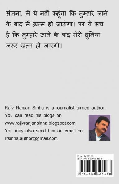 Intazaar / इंतज़ार : Ek Lamhe Ka
