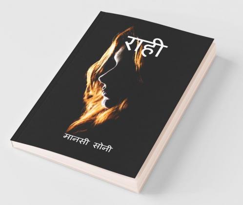 Raahi / राही: एक आखिरी सफ़र