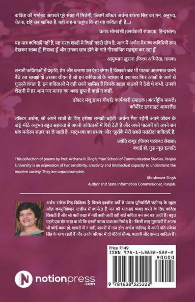 Kavita Toh Kahi Nahi / कविता तो कही नहीं : None