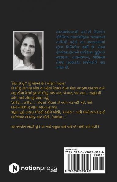 Aalambh