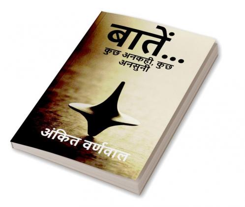 Baatein... Kuchh Ankahi Kuchh Ansuni / बातें... कुछ अनकही कुछ अनसुनी