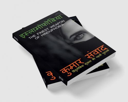Islamophobia / इस्लामोफोबिया : The Finest Weapon Of Hinduphobia
