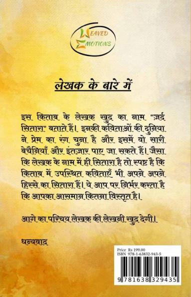 Wasiyat tumhare naam_hindi