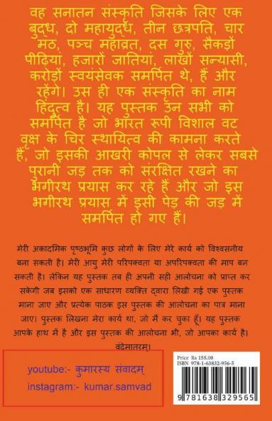 ekpakshiya yuddh / एकपक्षीय युद्ध : IN THE BATTLEFIELD OF CULTURAL WAR