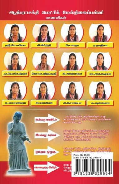 ATHISUDI(TAMILI ELUTHUKALIL  AVVAIYAR ARULUYIA ATHISUDI) / தமிழி எழுத்துகளில் ஒளவையார் அருளிய ஆத்திசூடி