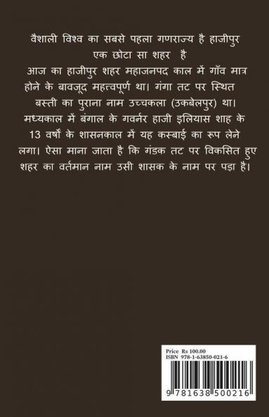 Apna Sahar / अपना शहर: केलो का शहर
