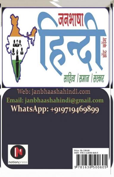 Meree Kalam Se / मेरी कलम से : Kavya Sangrah