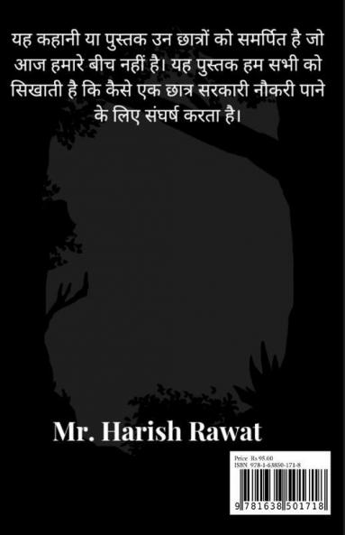 A Suicide Note To My Parents / अ सुसाइड नोट टू माय पेरेंट्स