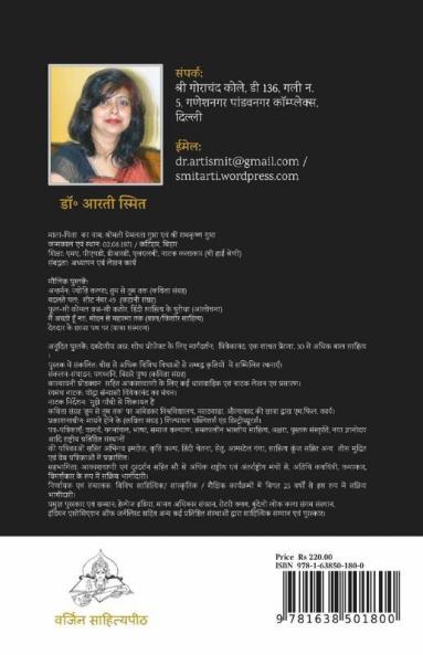Mayane Hone Ke (Kavita Sangrah) / मायने होने के (कविता संग्रह)