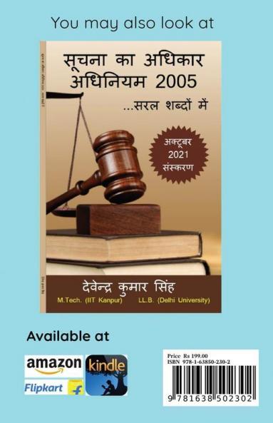 Right to Information Act 2005 ...in simple words