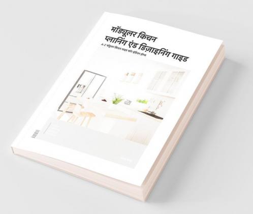 Modular Kitchen Planning & Designing Guide (Hindi) / मॉड्यूलर किचन प्लानिंग एंड डिज़ाइनिंग गाइड A-Z मॉड्यूलर किचन गाइड फॉर इंडियन होम्स