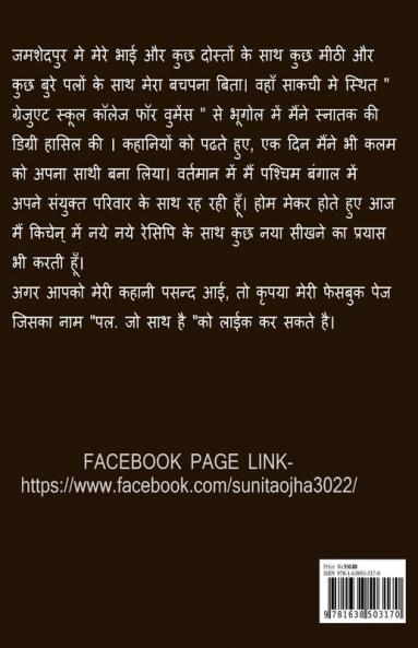 Safar / सफ़र : कुछ अधूरे ख्वाबों के साथ