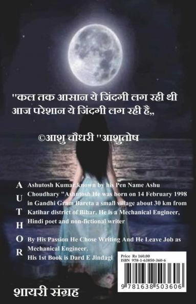 Pareshaan / परेशान : शायरी संग्रह
