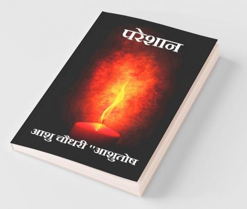 Pareshaan / परेशान : शायरी संग्रह