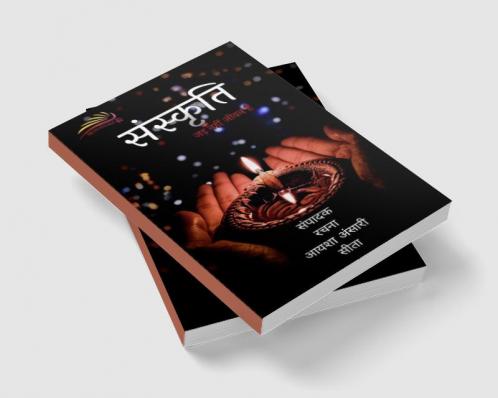 SANSKRITI / संस्कृति : जड़ नहीं जीवन है