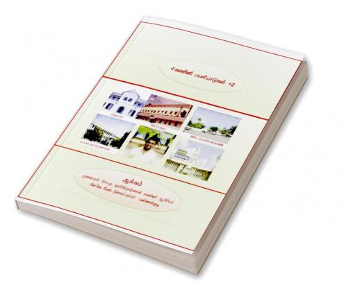 kanini payanpadugal +2 / கணினி பயன்பாடுகள் +2