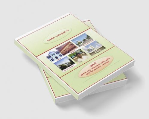 kanini payanpadugal +2 / கணினி பயன்பாடுகள் +2