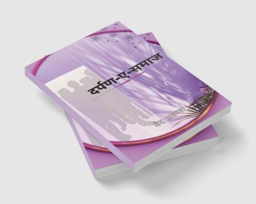 Darpan-e-Samaj / दर्पण-ए-समाज