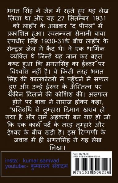main nastik kyun hun / मैं नास्तिक क्यूं हूं: a critical review of atheist BHAGAT SINGH