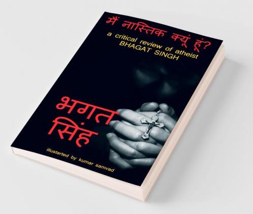 main nastik kyun hun / मैं नास्तिक क्यूं हूं: a critical review of atheist BHAGAT SINGH
